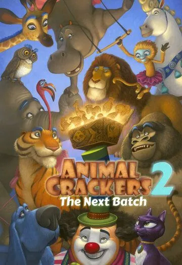 Зверокрекеры 2