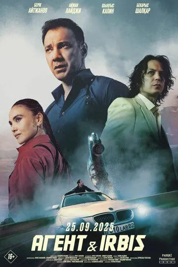Aгент & Irbis