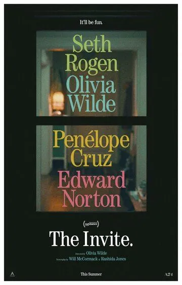 Приглашение